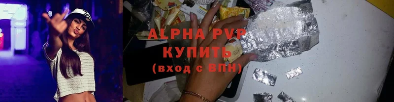 Alpha PVP СК КРИС  Вологда 